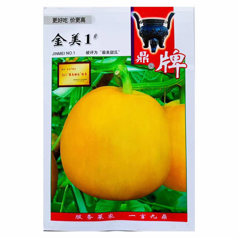 秋甜1号甜瓜种子黄皮清瓤甜瓜品种，种子
