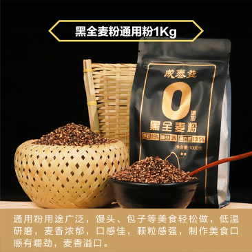 成泰益黑麦全麦粉高品质工厂直发适合各种面食