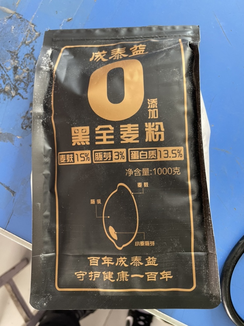 成泰益黑麦全麦粉高品质工厂直发适合各种面食