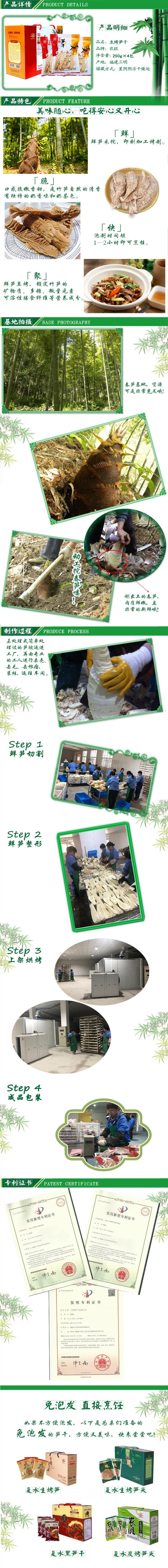 闽笋类制品福建土特产三明农旺生烤笋干新工艺快速泡发
