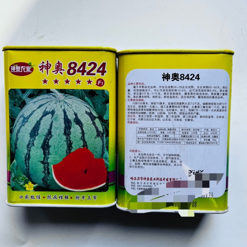 神奥8424西瓜品种种子早熟红瓤，露天大棚均可种植，品种