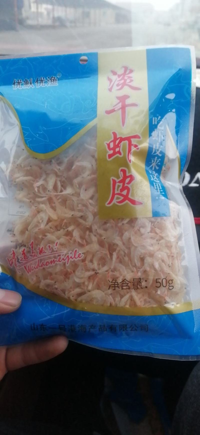 海产干货