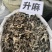 升麻天然纯新货中药材无硫升麻片周升麻鸡骨升麻