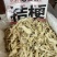 中药材桔梗桔梗片桔梗茶野生桔梗干货无硫桔梗橘梗