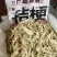 中药材桔梗桔梗片桔梗茶野生桔梗干货无硫桔梗橘梗