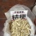 中药材桔梗桔梗片桔梗茶野生桔梗干货无硫桔梗橘梗