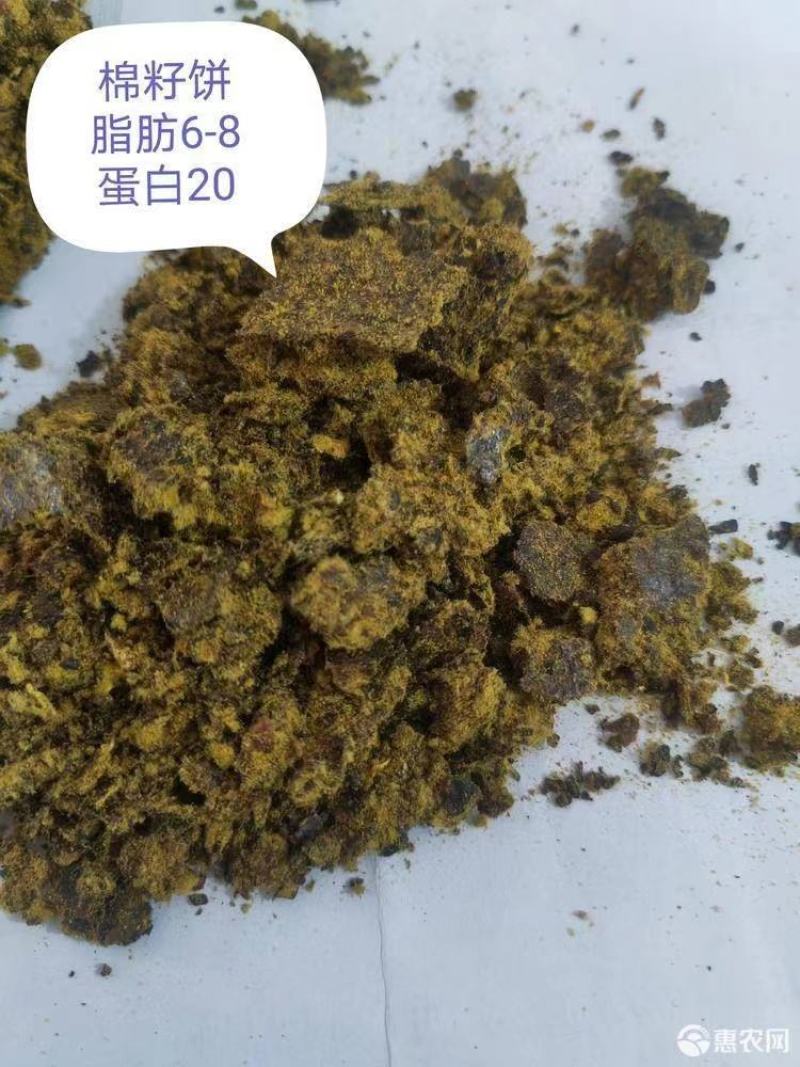 棉籽饼（主要用于牛羊饲料）
