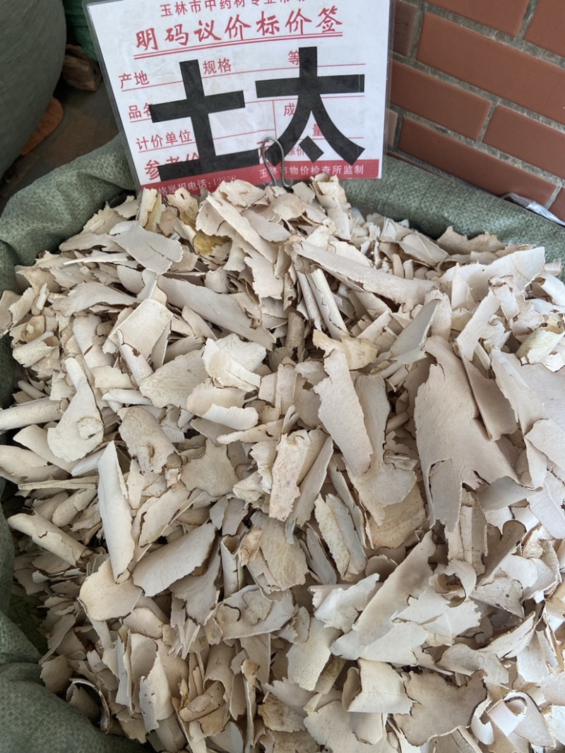 无硫土太中药材九牛力川太土萆薢中药土太天然干品