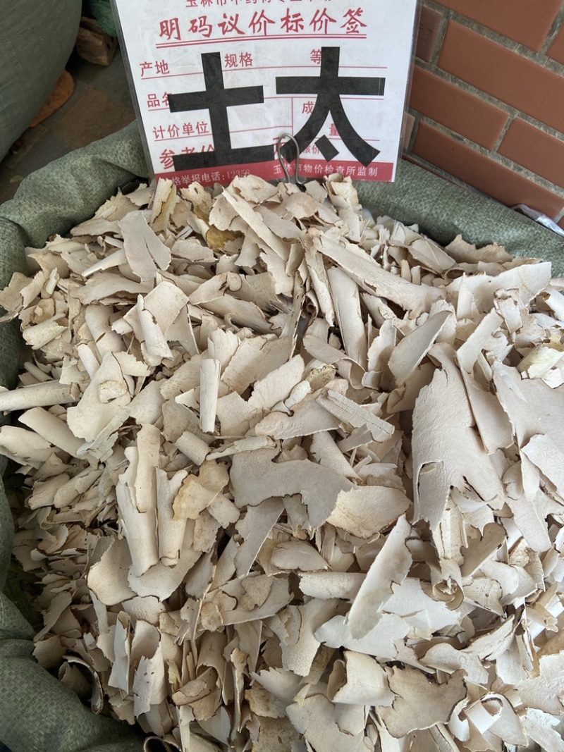 无硫土太中药材九牛力川太土萆薢中药土太天然干品