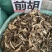 中药材批野生前胡中药材无硫前胡正宗野生前胡