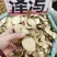 中药材泽泻新货无硫原色货源充足批发零售