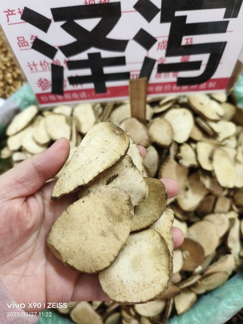 中药材泽泻新货无硫原色货源充足批发零售