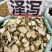 中药材泽泻新货无硫原色货源充足批发零售
