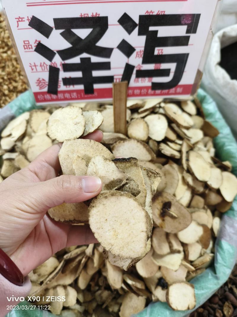 中药材泽泻新货无硫原色货源充足批发零售
