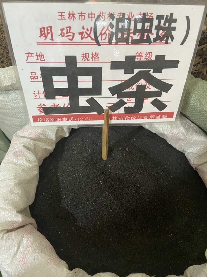 正宗六堡虫屎茶茶叶虫茶无添加龙珠茶广西梧州特产