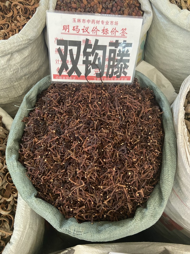 野生钩藤精选中药钩藤勾藤双钩钓藤鹰爪风钩草倒挂刺