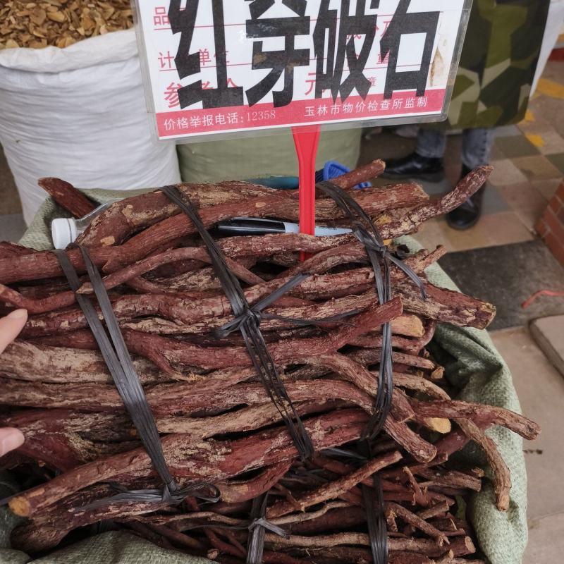 中药材红穿破石新货货源充足批发零售