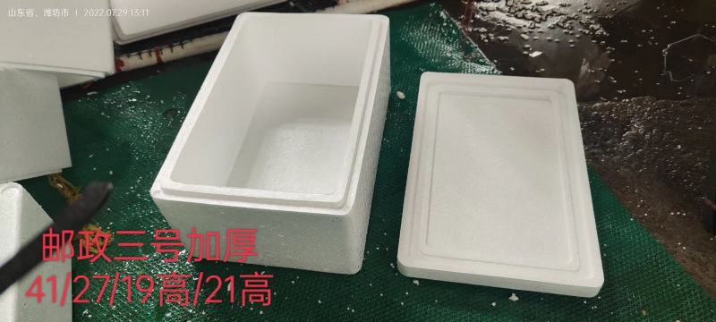邮政四号加厚