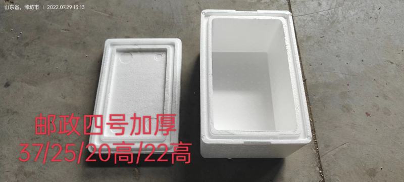 邮政四号加厚