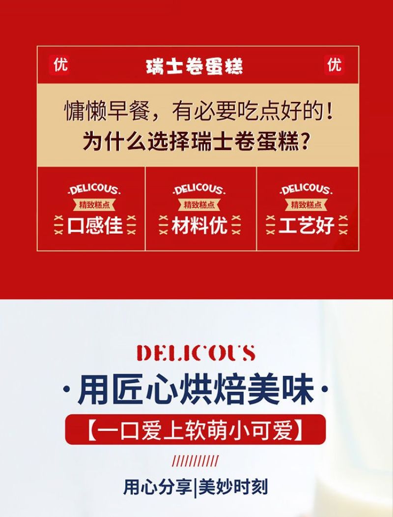 【鲜做现发】肉松瑞士卷代餐面包早餐软面包整箱批发蛋糕零食