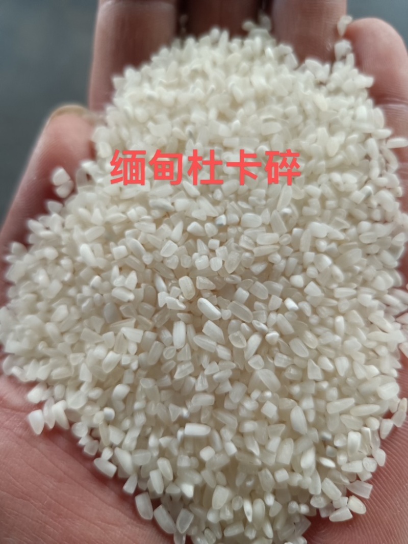 双A缅甸杜卡碎米做粉好用
