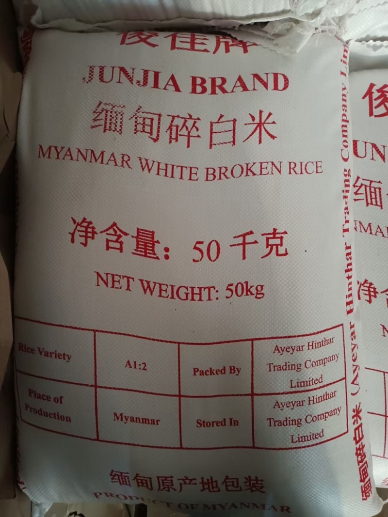 双A缅甸杜卡碎米做粉好用
