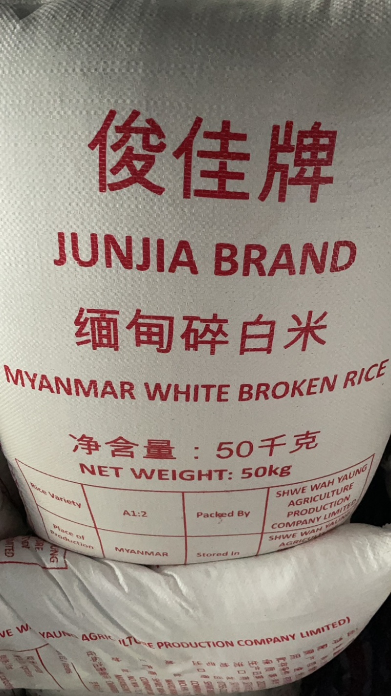 双A缅甸杜卡碎米做粉好用