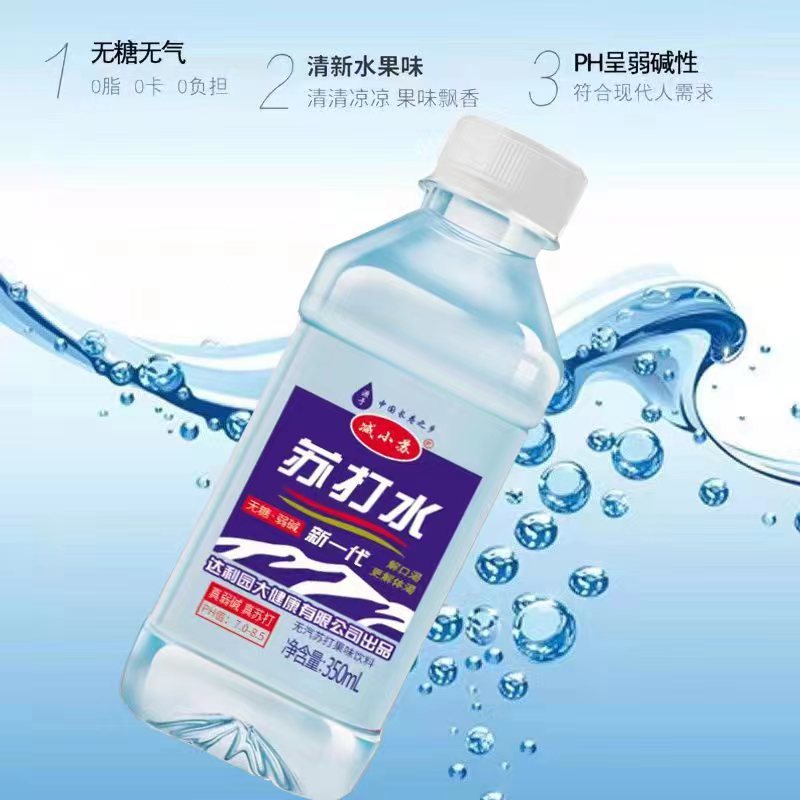 苏打水解渴更解腻