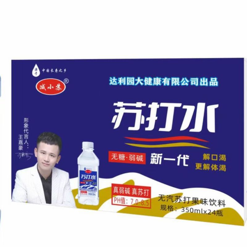 苏打水解渴更解腻