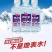 苏打水解渴更解腻
