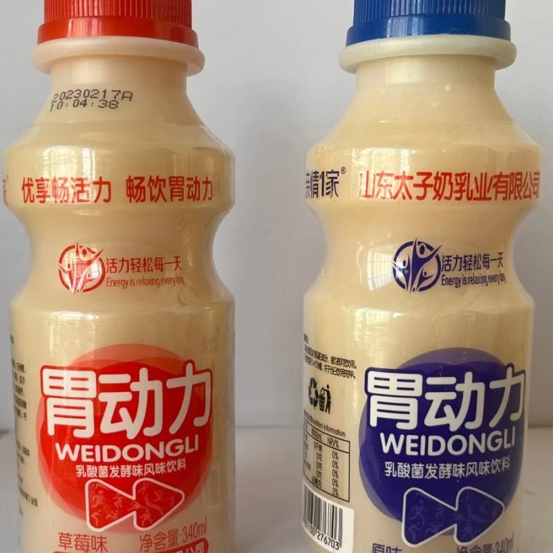 胃动力乳酸菌厂家现货接单
