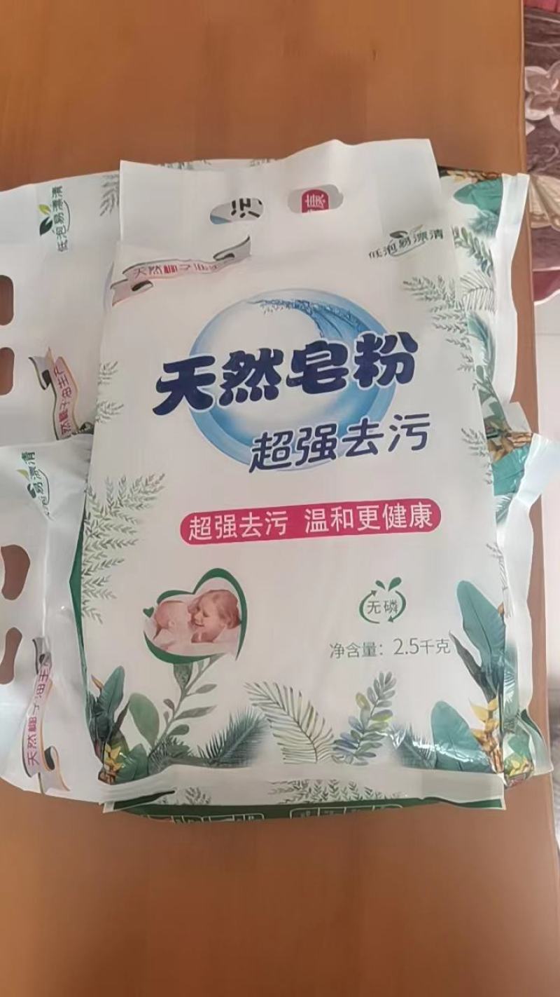 纯皂粉，社区团购暖群必备