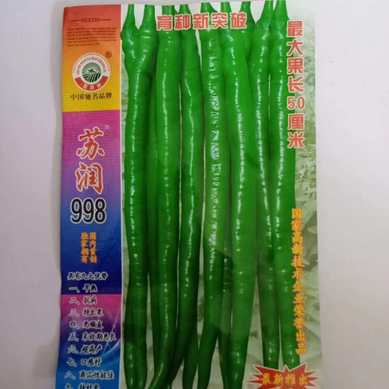 苏润888，998线椒种子青皮软皮线椒品种早熟