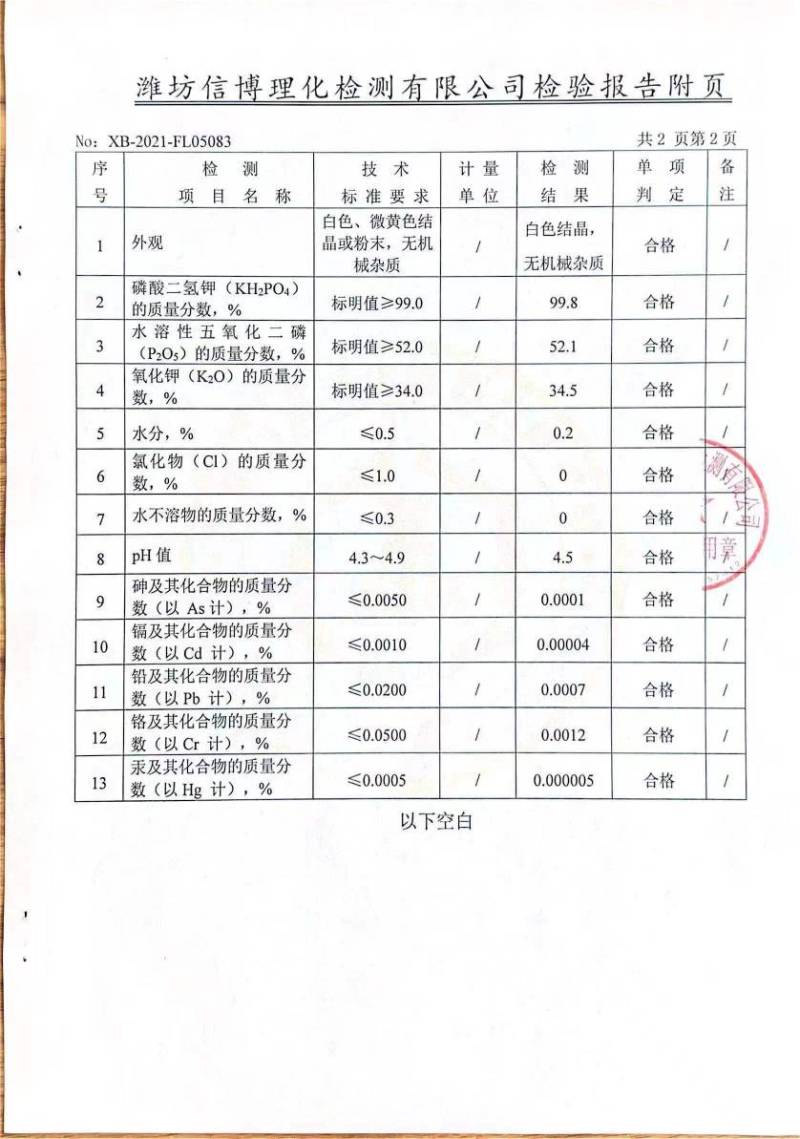 二元复合肥-磷酸二氢钾增产保果促花促进光合作用