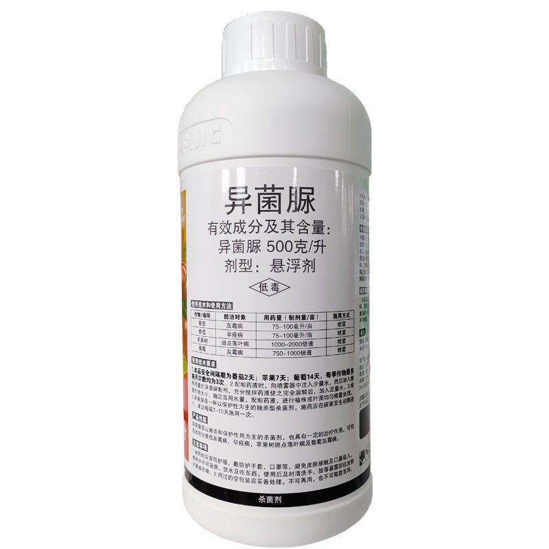 美国富美实扑海因异菌脲番茄灰霉病早疫病农药杀菌剂