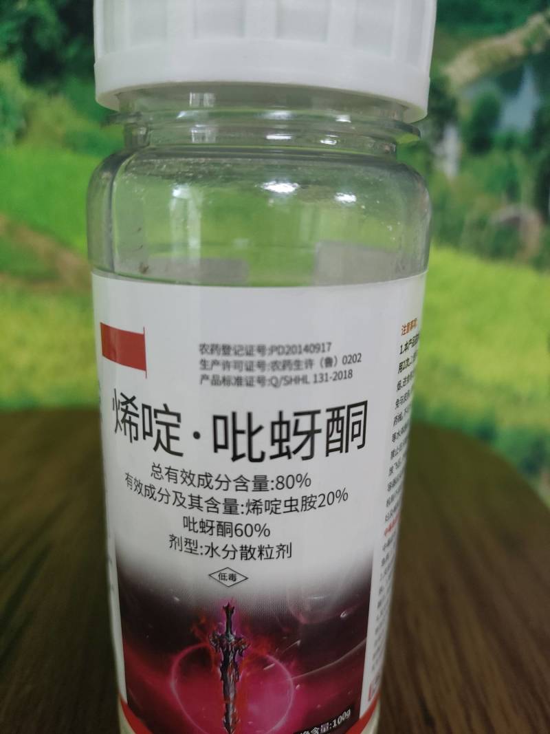 80%烯啶吡蚜酮水稻果蔬蚜虫飞虱蓟马粉虱叶婵专用杀虫剂