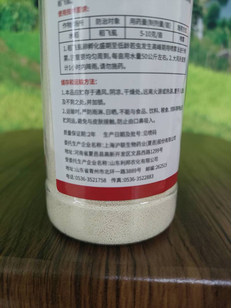 80%烯啶吡蚜酮水稻果蔬蚜虫飞虱蓟马粉虱叶婵专用杀虫剂