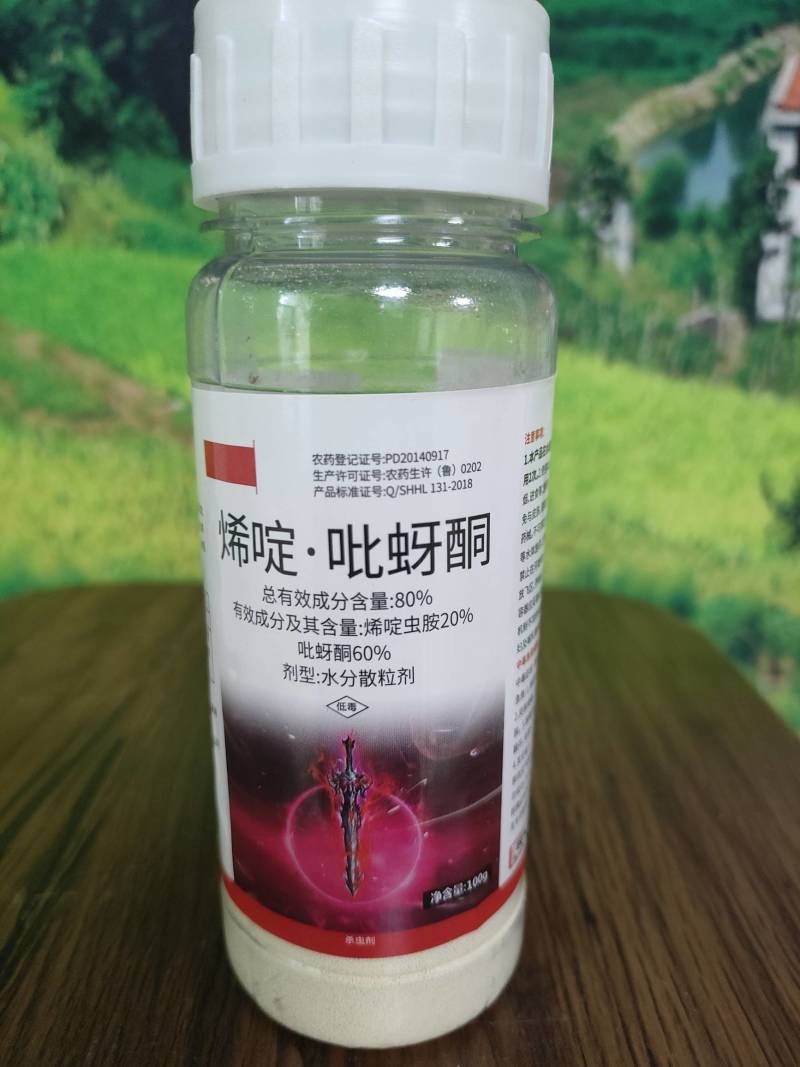 80%烯啶吡蚜酮水稻果蔬蚜虫飞虱蓟马粉虱叶婵专用杀虫剂