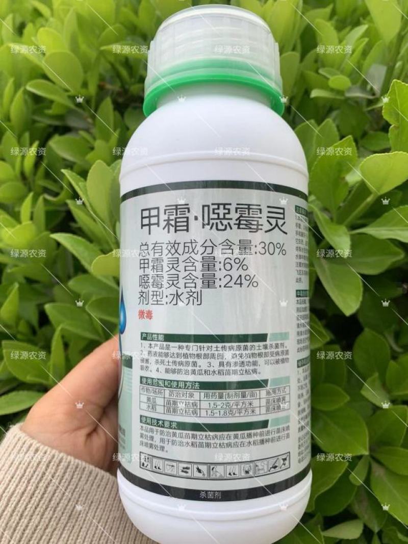 真格灌苗30%甲霜恶霉灵苗期立枯病根腐病立枯病农药