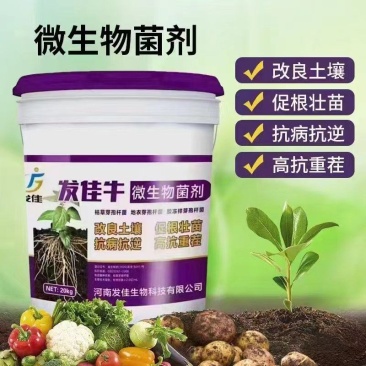 发佳牛微生物菌剂高蛋白高活性促根壮苗抗病抗逆高抗重茬改土