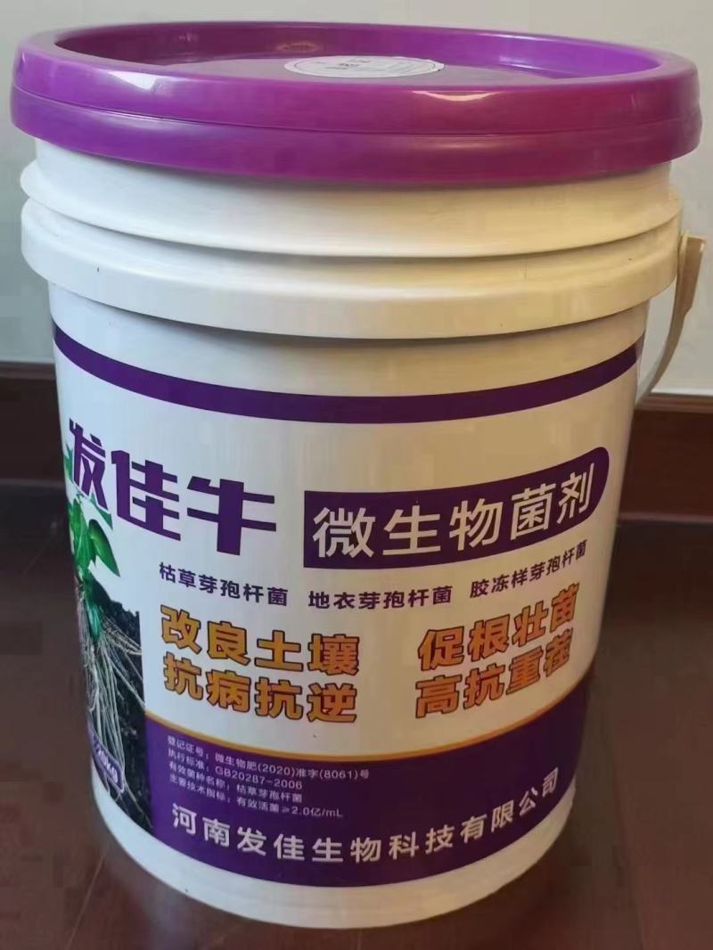 发佳牛微生物菌剂高蛋白高活性促根壮苗抗病抗逆高抗重茬改土
