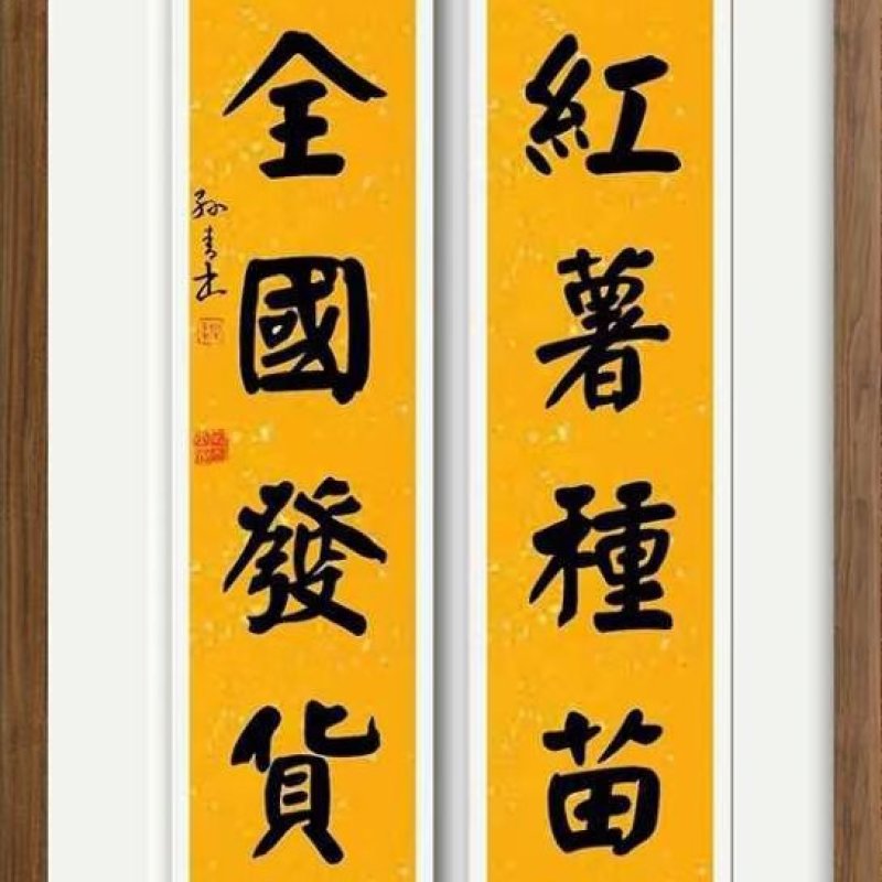 禹州市永信薯业育苗基地