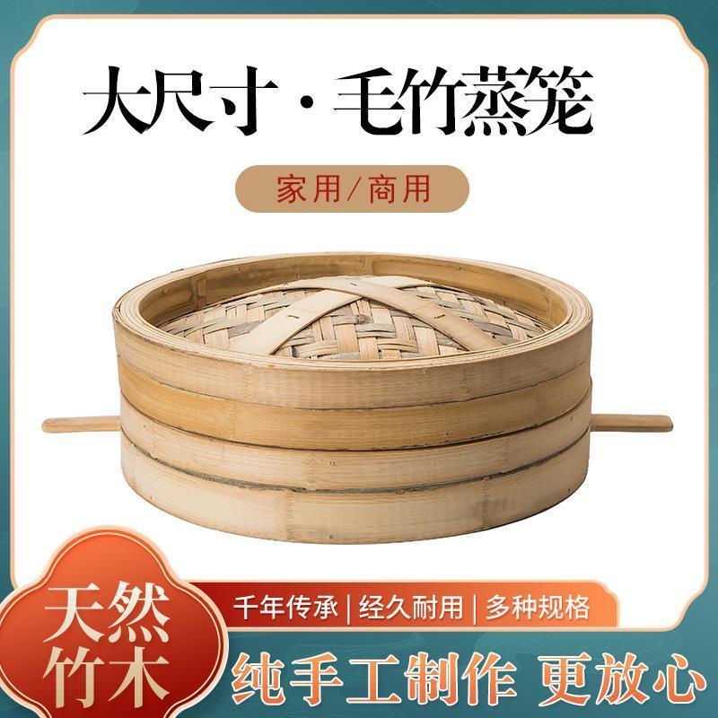 纯手工大竹蒸笼蒸笼广东工厂发货做工精美