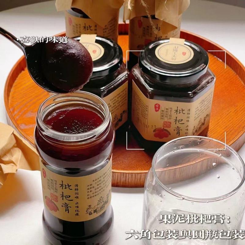 枇杷膏