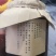 枇杷膏