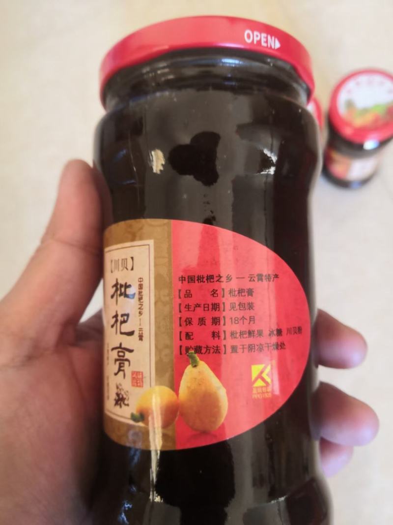枇杷膏