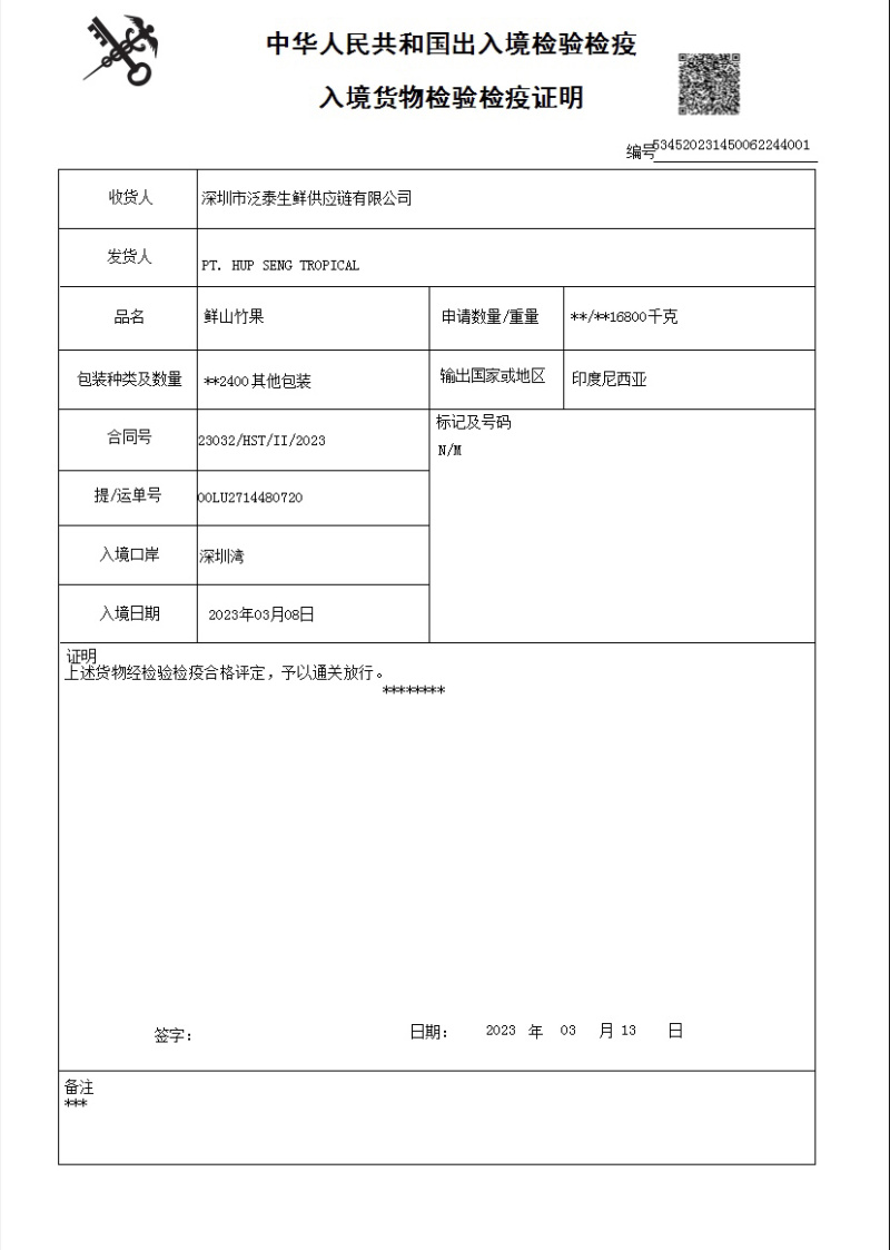 精品秘鲁即食牛油果