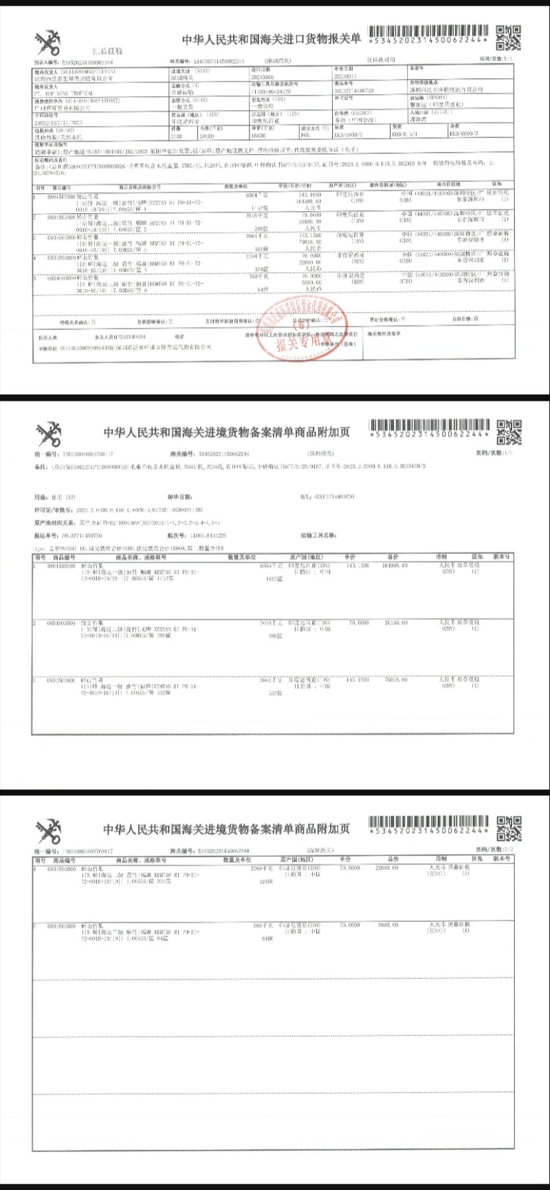 精品秘鲁即食牛油果