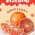 【精选】橙子血橙大量供应品质保证甜度高水分足