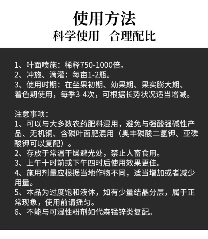 奥丰钙镁硼锌铁叶面肥膨果增甜防裂增重提品质果树蔬菜叶面肥